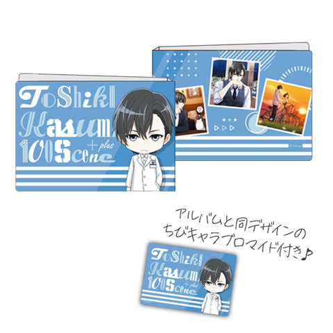 100シーンの恋+【霞俊希】フォトアルバム