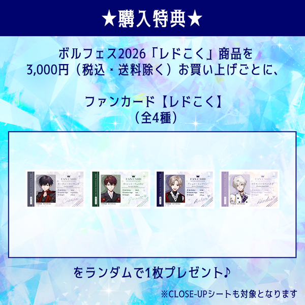 ★受注★レッドベルの慟哭　マスキングテープ