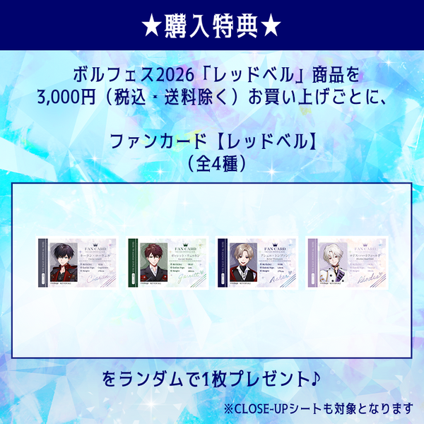★受注★ボルフェス2026【ギャレット・ウェルキン】CLOSE-UPシート