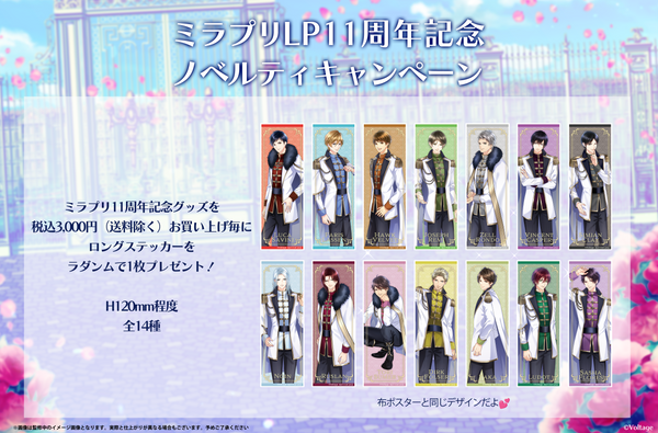 ★受注★鏡の中のプリンセス Love Palace【ホーク＝ベルベット】ちびアクリルスタンド(11周年Ver.)