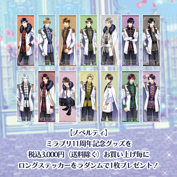 ★受注★鏡の中のプリンセス Love Palace【Aセット】フレークシール
