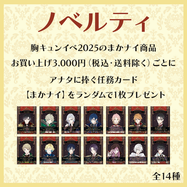 ★受注★魔界王子と魅惑のナイトメア フェイスヘアゴムコレクション