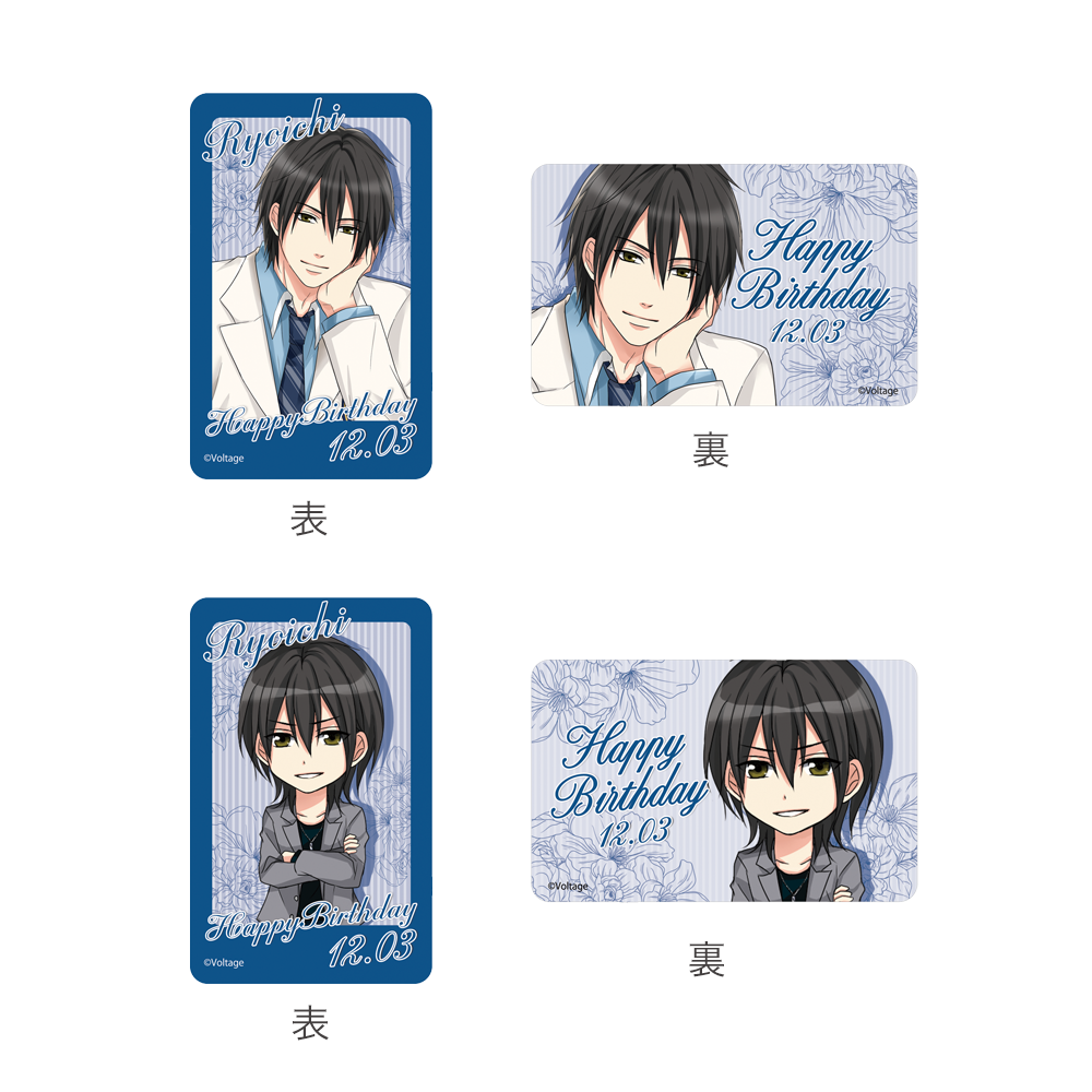 非売品　ボルテージ　恋愛　ゲーム　アプリ　ポストカード　缶バッジ　セット 非売品 ボルテージ 恋愛 ゲーム アプリ ポストカード 缶バッジ