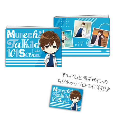 100シーンの恋+【高堂宗近】フォトアルバム