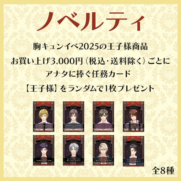 ★受注★王子様のプロポーズ フレークシール