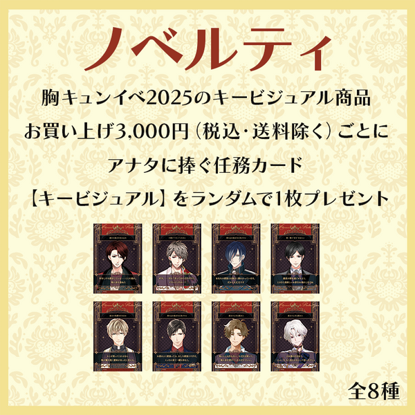 ★受注★胸キュンイベント2025　デカアクリルスタンド　グラス・ホッズ