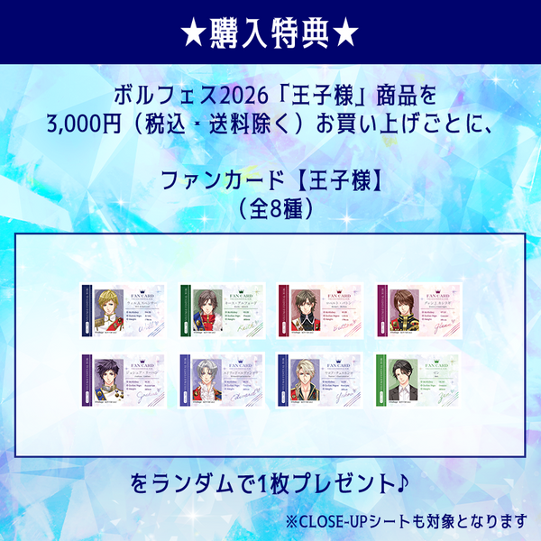 ★受注★王子様のプロポーズ　フレークシール