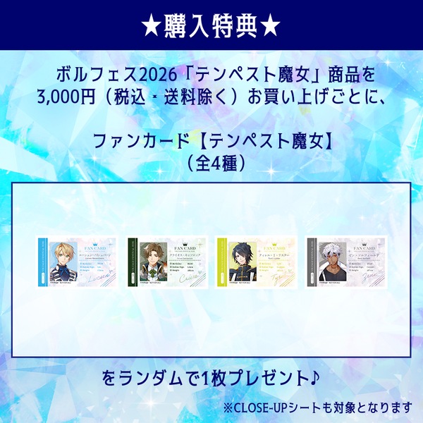 ★受注★even if TEMPEST【クライオス・キャソロック】アクリルスタンド