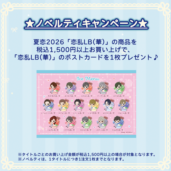 ★受注★夏恋2026【伊達成実】76mm缶バッジ＆ましかくブロマイドセット