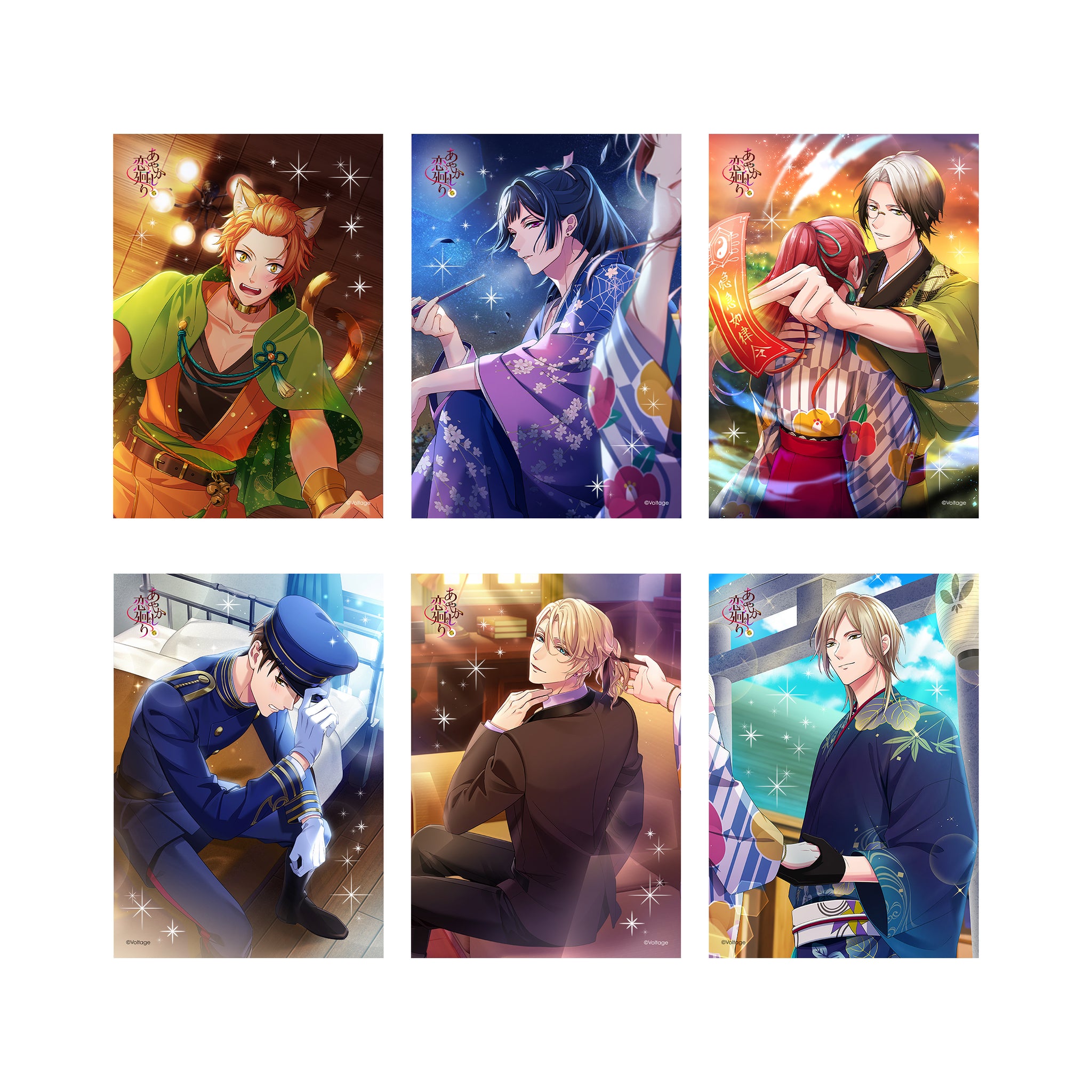 あやかし恋廻り – ボルSHOP公式オンライン