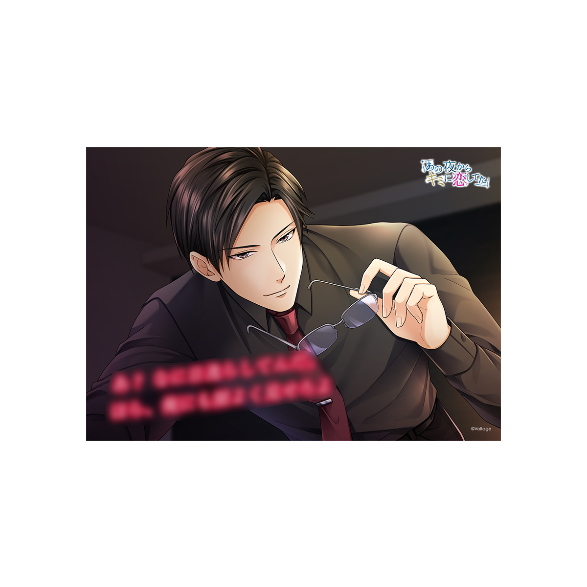 あの夜からキミに恋してた[100恋＋] – ボルSHOP公式オンライン