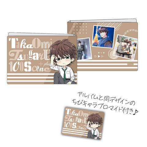 100シーンの恋+【津軽高臣】フォトアルバム