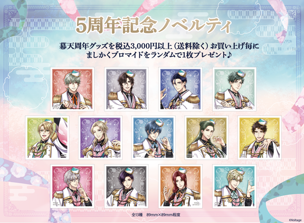 ★受注★幕末維新 天翔ける恋 仕立て屋さん身だしなみコーム