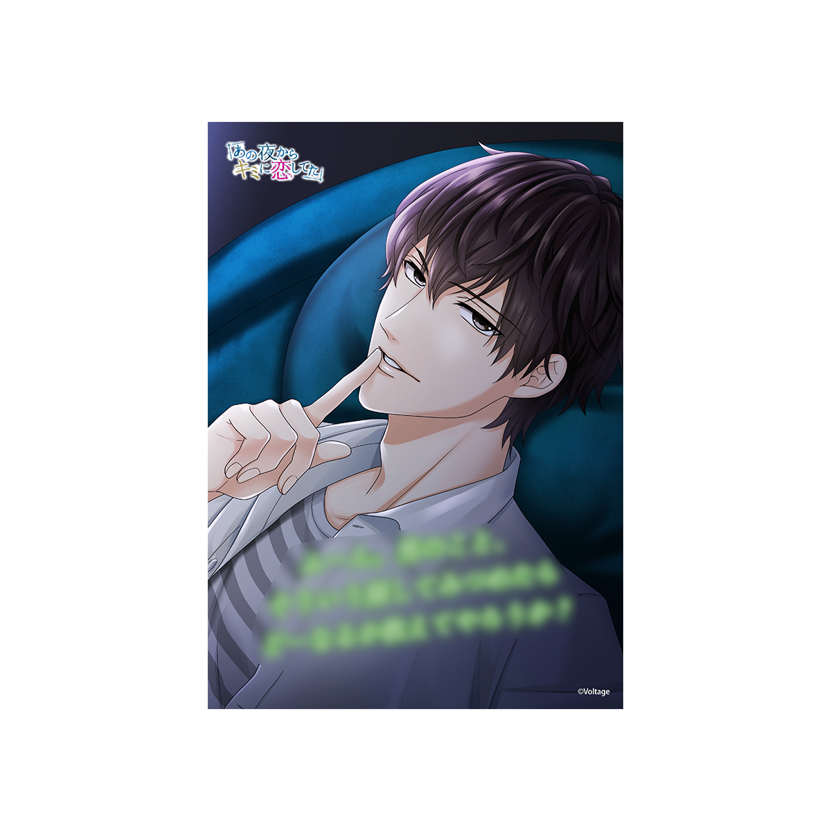 あの夜からキミに恋してた[100恋＋] – ボルSHOP公式オンライン