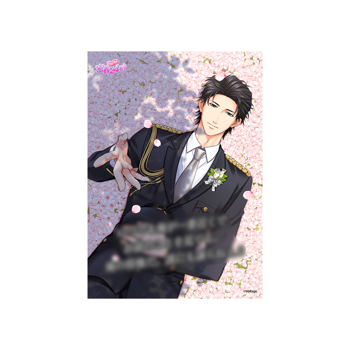 100シーンの恋+【桐沢洋】ポートレート