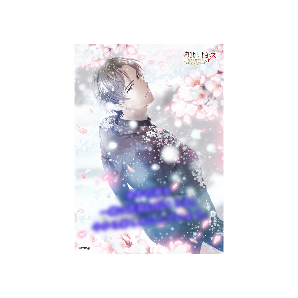 100シーンの恋+【司波譲】ポートレート