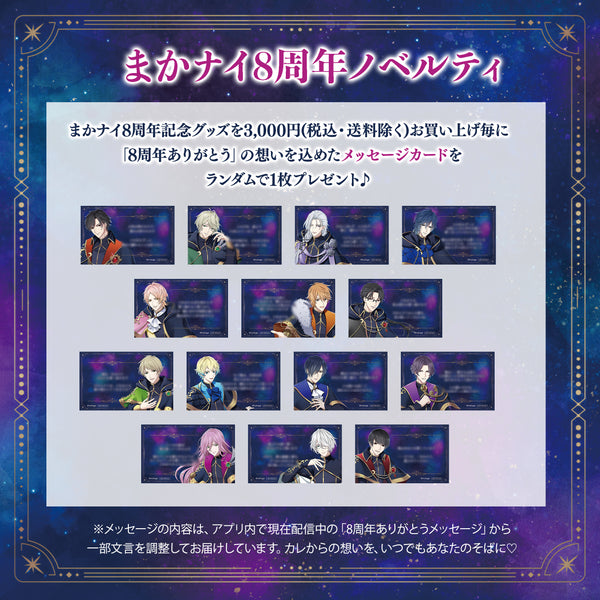 ★受注★魔界王子と魅惑のナイトメア ミニアクリルスタンドコレクション(8周年Ver.）