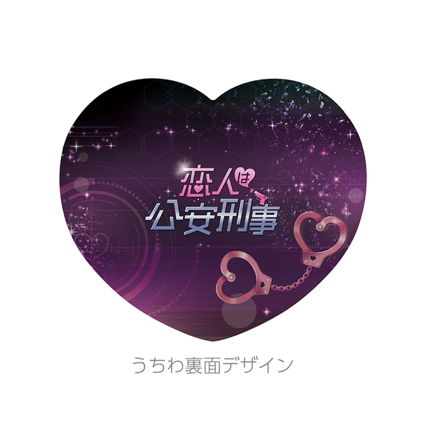 ★受注★夏恋2026【加賀兵吾】ハートうちわセット