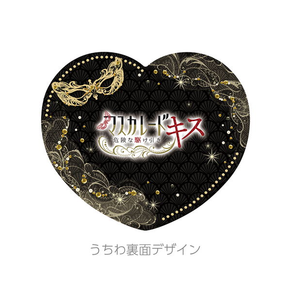 ★受注★夏恋2026【ちくわ】ハートうちわセット