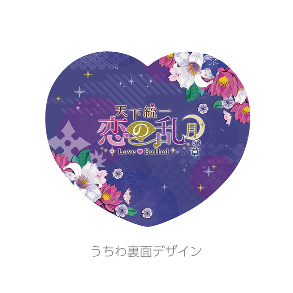 ★受注★夏恋2026【藤林朔夜】ハートうちわセット