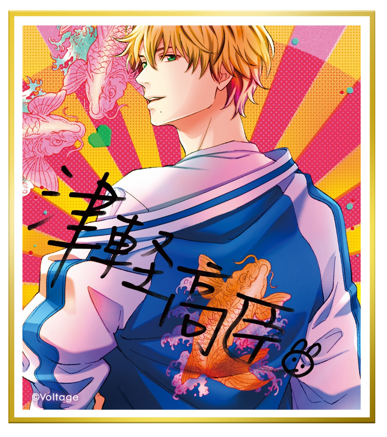 ボルフェス2025　恋人は公安刑事　津軽高臣　B賞デカンバッジ＋D賞ブロマイド ボルフェス2025 恋人は公安刑事 津軽高臣 B賞デカンバッジ ボルテージ