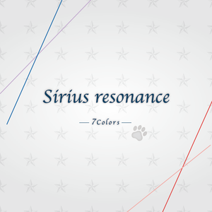 アニドルカラーズキュアステージ 7ColorsCD「Sirius resonance」