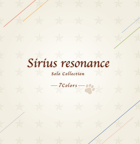 アニドルカラーズキュアステージ  7Colors fromキュアステージ『Sirius resonance Solo collection 』