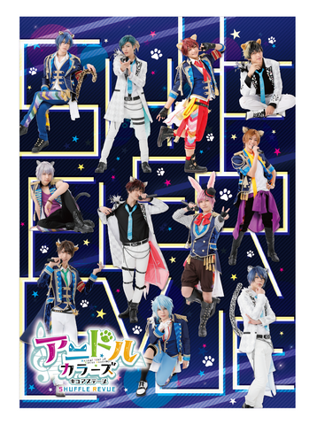 アニドルカラーズキュアステージ – ボルSHOP公式オンライン アニドルカラーズキュアステージ – ボルSHOP公式オンライン